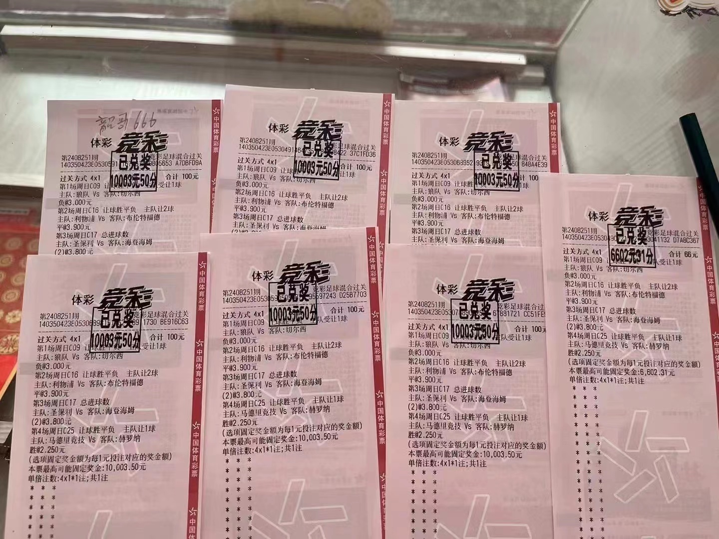 今日足彩开奖结果最新查询，揭秘胜负悬念，共赏足球激情