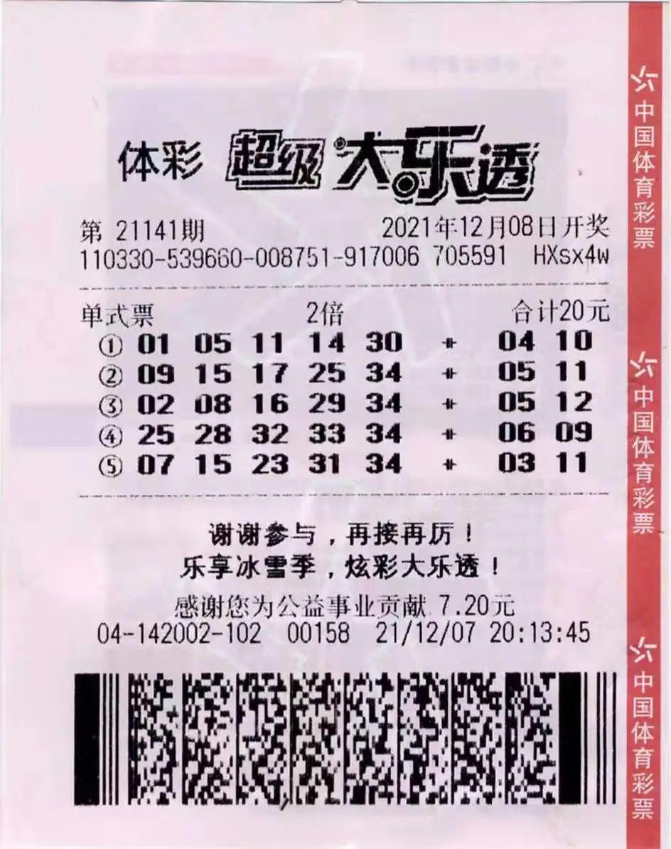 探寻二四六天天好彩福背后的数字奥秘与人生哲理二四六天天彩期期准