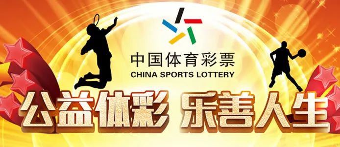 2019年中国体育彩票开奖直播，透明、公正与激情的完美融合