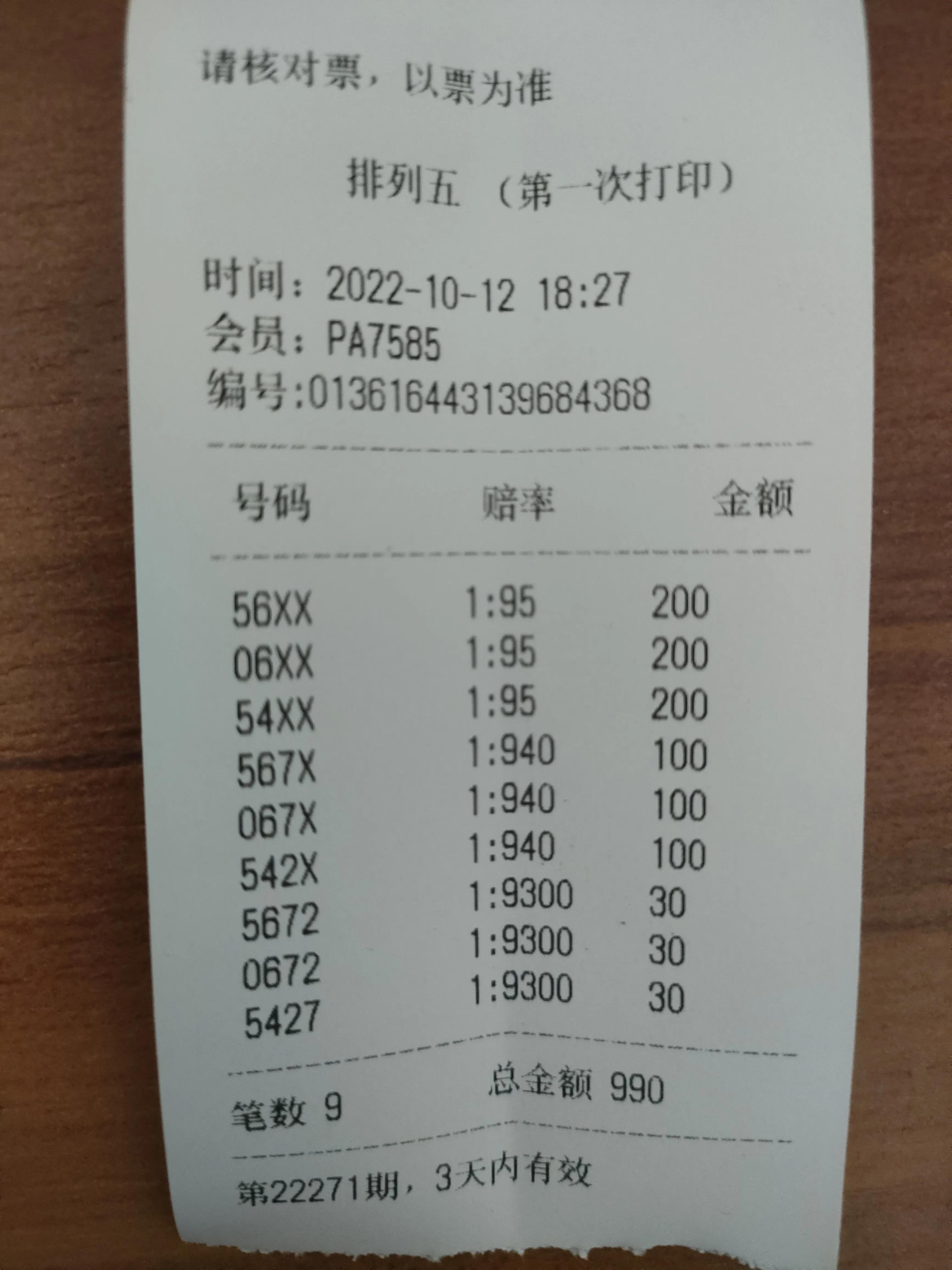 探索数字的奥秘，揭秘36选7超长版走势图