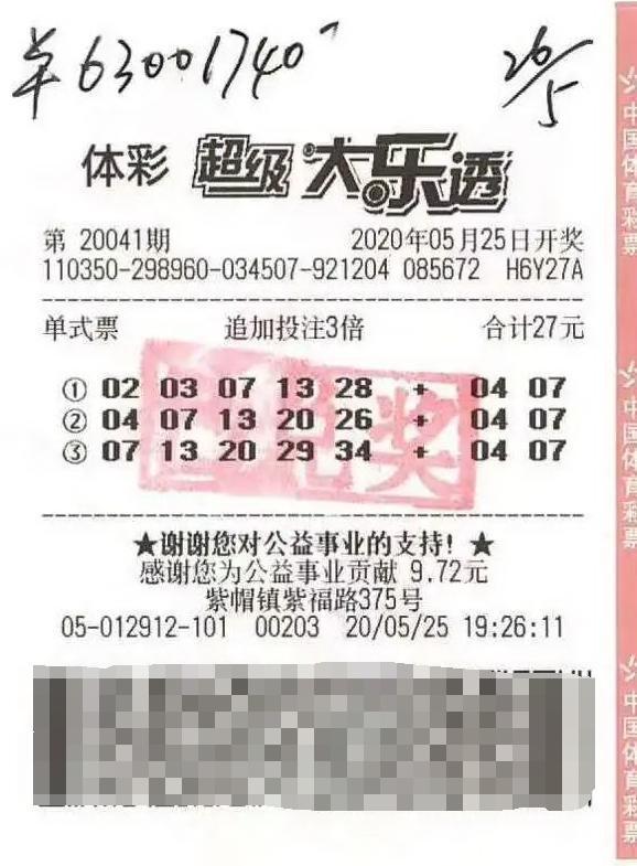七乐彩一等奖最多开出多少注，揭秘彩票大奖的罕见奇迹