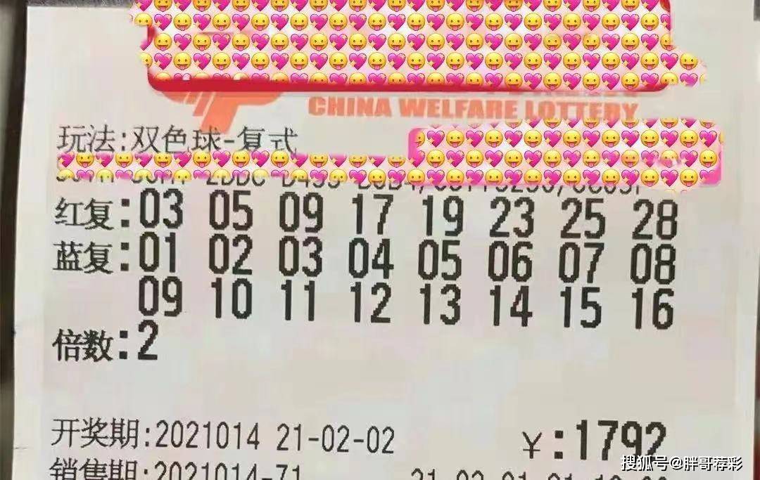 彩票双色球，历史记录与现代魅力