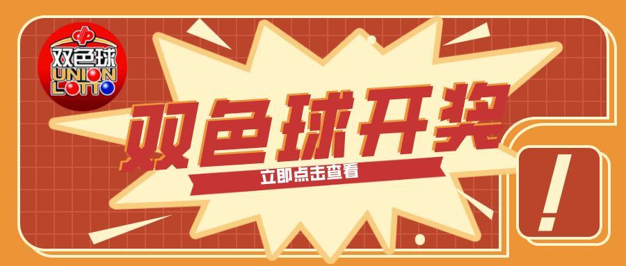 探索双色球与3D技术的奇妙融合，开奖号码的视觉盛宴