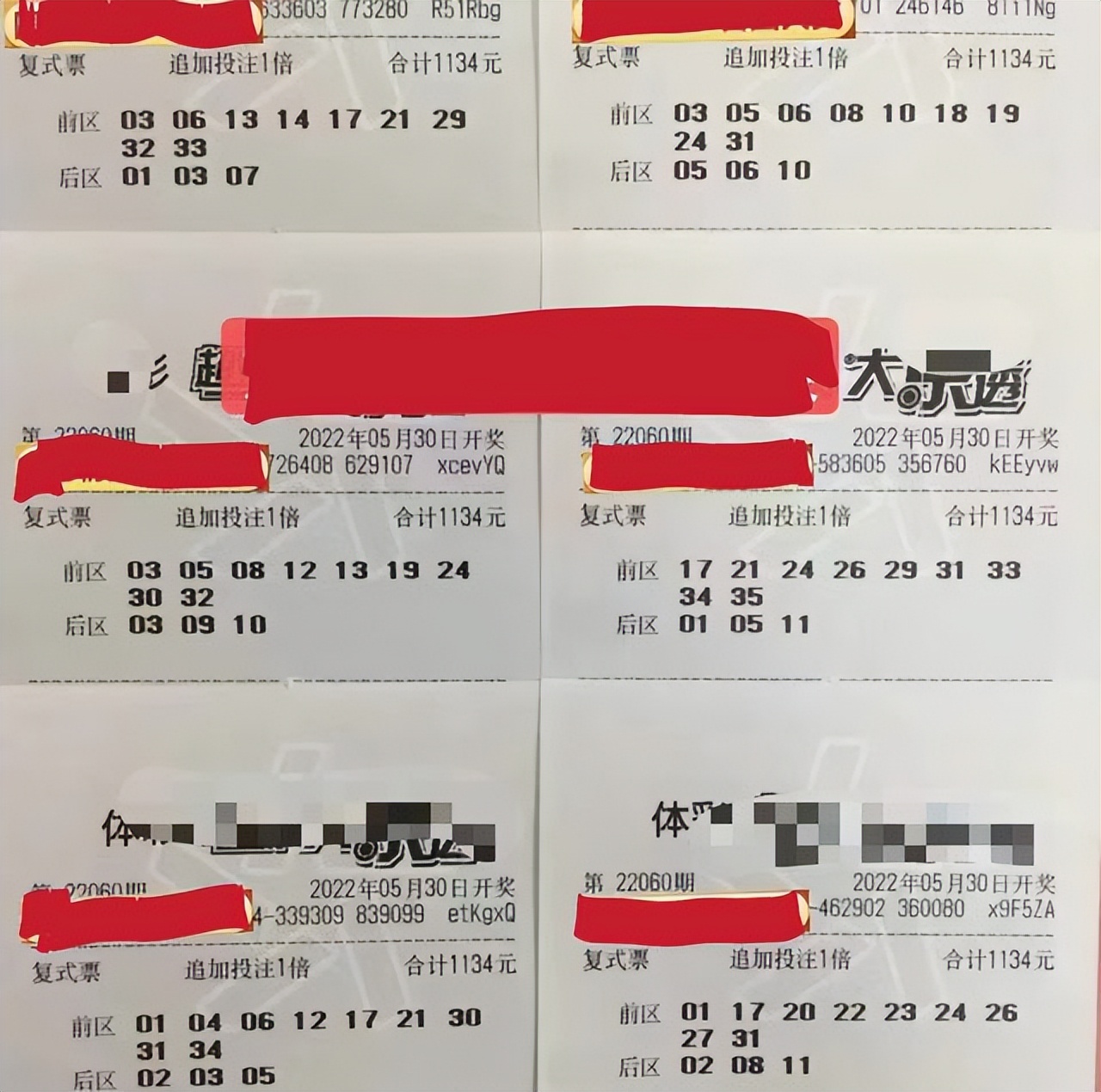 大乐透今日79期，彩民热情不减，晒票热潮再起