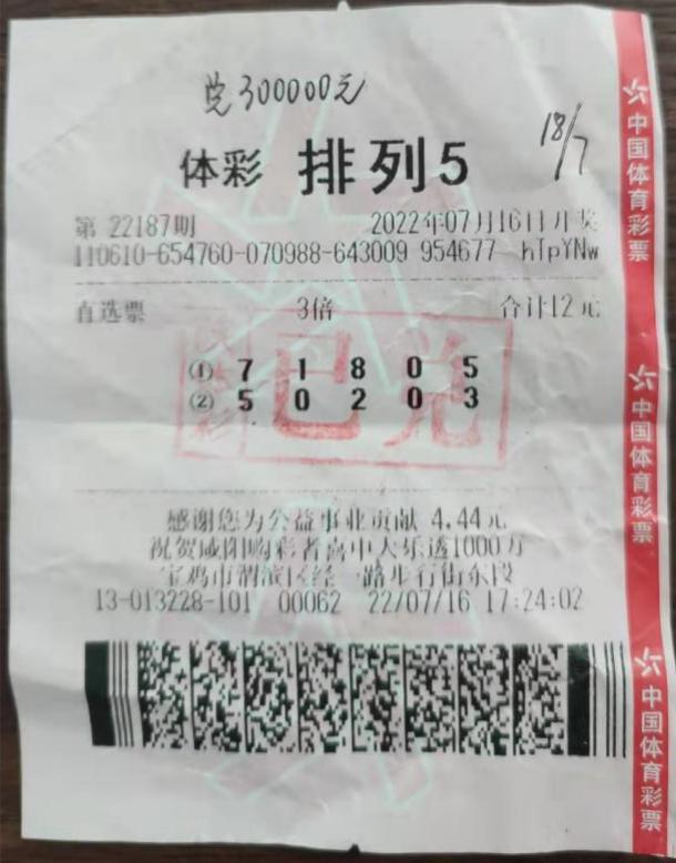 探秘体彩排列五，揭秘开奖结果背后的奥秘