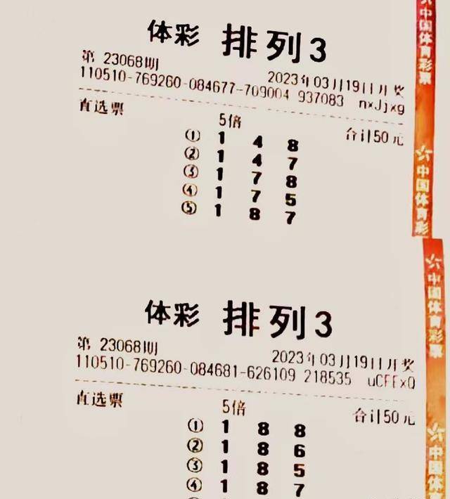 福彩3D三码组六最大遗漏，揭秘与策略