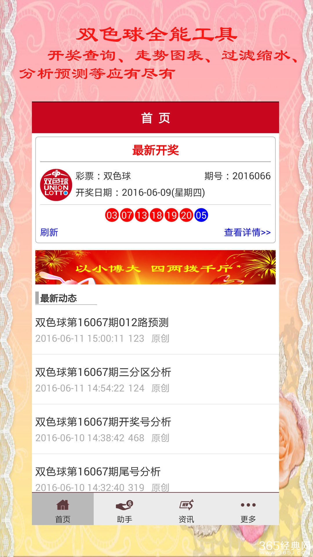 浙江双色球在线，探索数字彩票的魅力与挑战