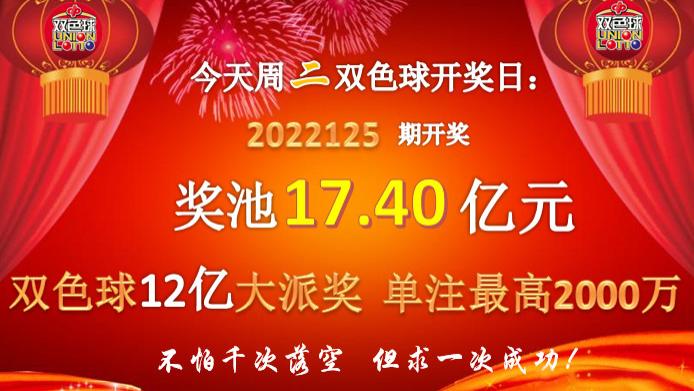 2022122期双色球开奖结果深度解析与回顾