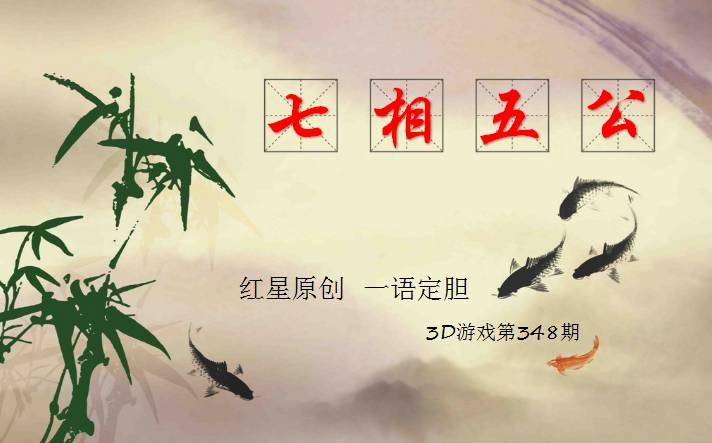 探秘P3字谜，太湖钓叟的智慧结晶