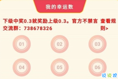 2020036期开奖号，揭秘数字背后的幸运与希望