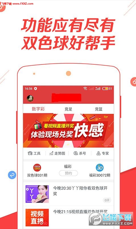 288彩吧图库与布衣图库，网络时代的彩票信息新平台