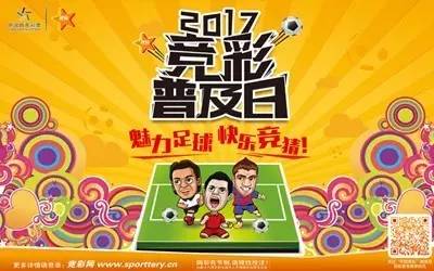 胜平负，新浪体育的足球竞猜新风尚
