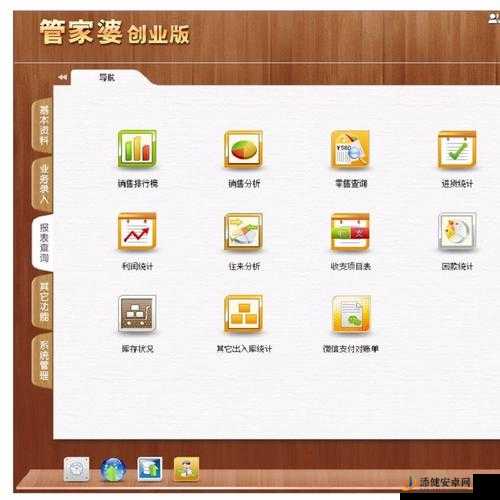 管家婆软件官网下载，中小企业管理新选择