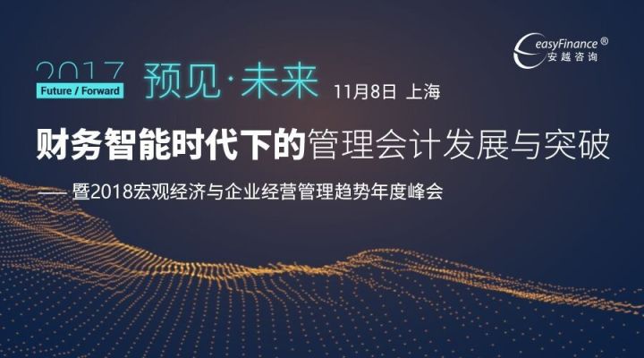 中福在线的未来之路，挑战与机遇并存下的持续运营探讨