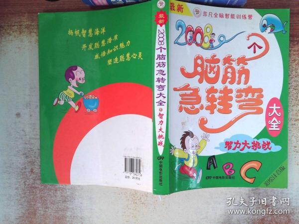 谜语字谜，探索智慧与趣味的极限挑战