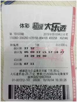 体育彩票大乐透，现场开奖直播的魅力与影响