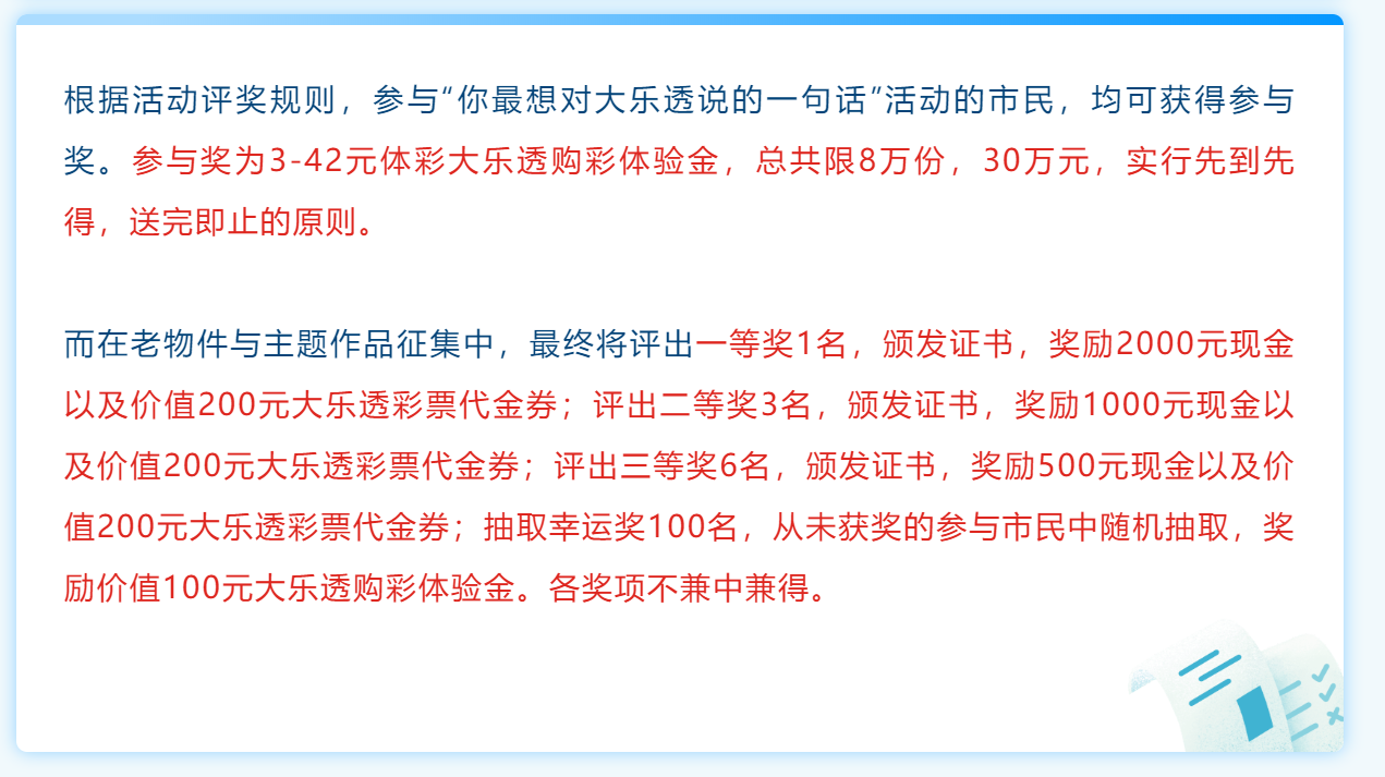 玩转大乐透，胆拖策略与新浪平台的完美结合
