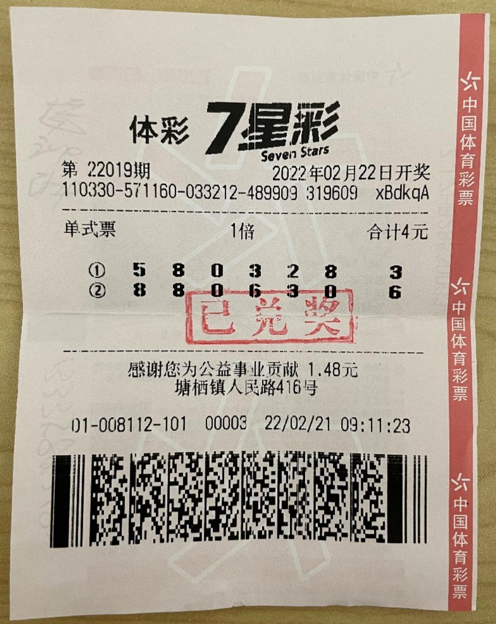 守号15期，大乐透终圆梦，一位彩民的幸运之旅