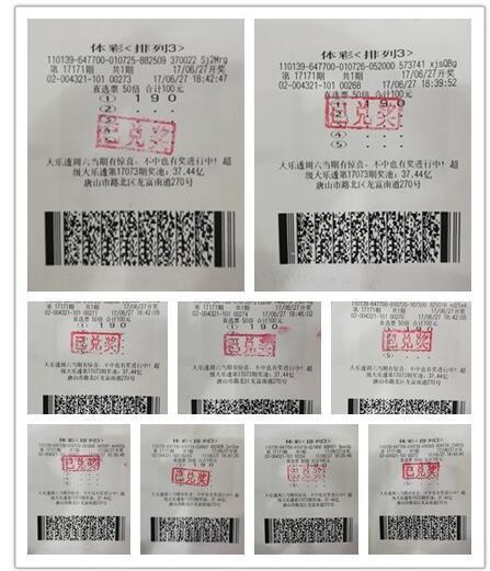 揭秘排三开奖，数字背后的奥秘与乐趣