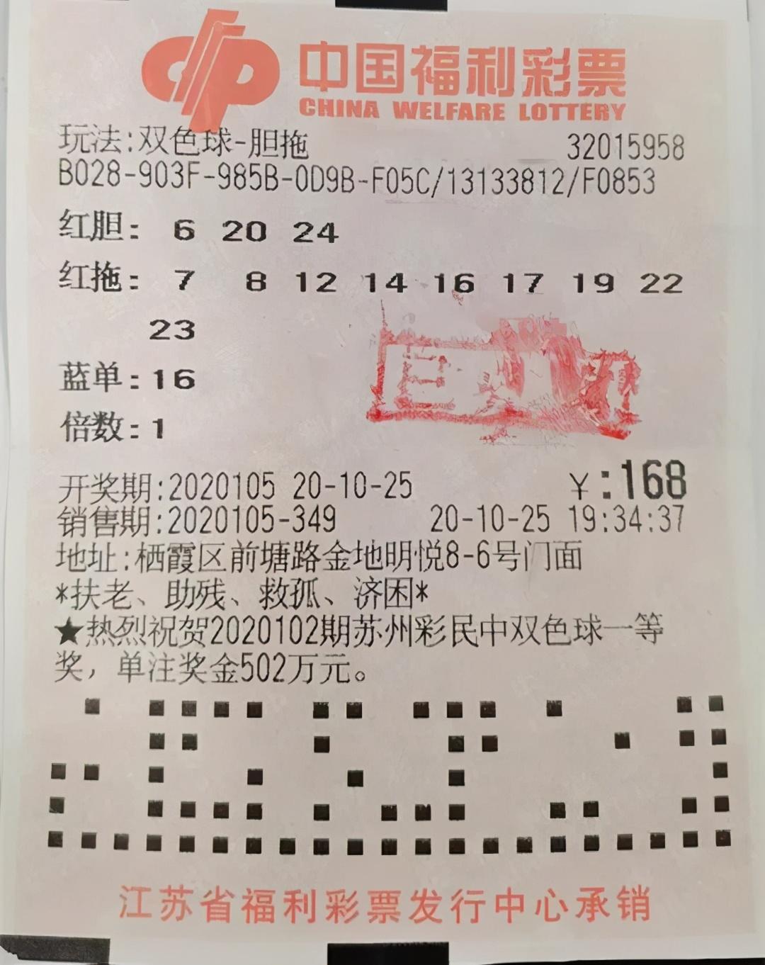 探索幸运之光，揭秘江苏省七位数开奖结果