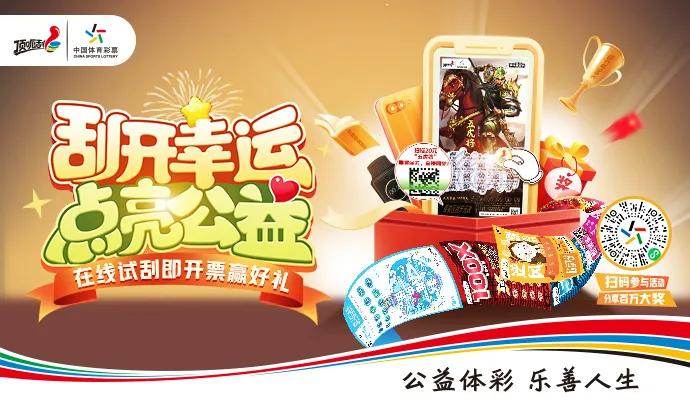 探索便捷与安全，体彩官方网站首页购买平台深度解析