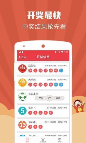 福彩开奖直播，新浪彩票的透明化新篇章
