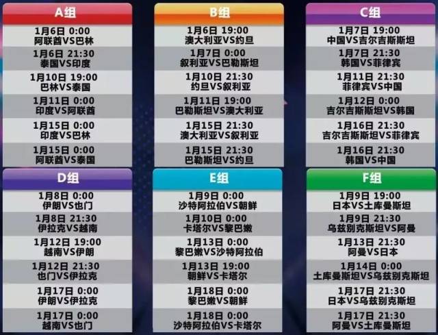 胜平负分析