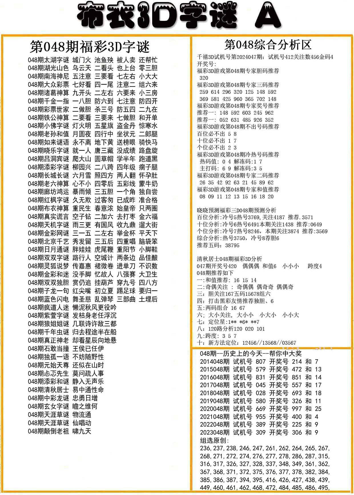 3D蜂巢配胆图，2022年今晚的数字游戏新篇章