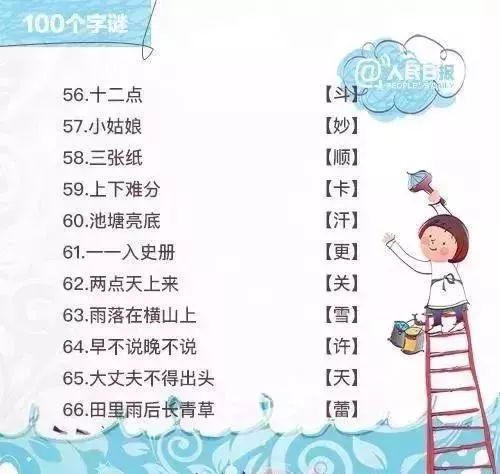 探索3D图谜，字谜图库的奇妙世界