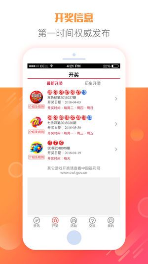 福建体彩36选7第149期开奖结果揭晓，梦想与幸运的碰撞