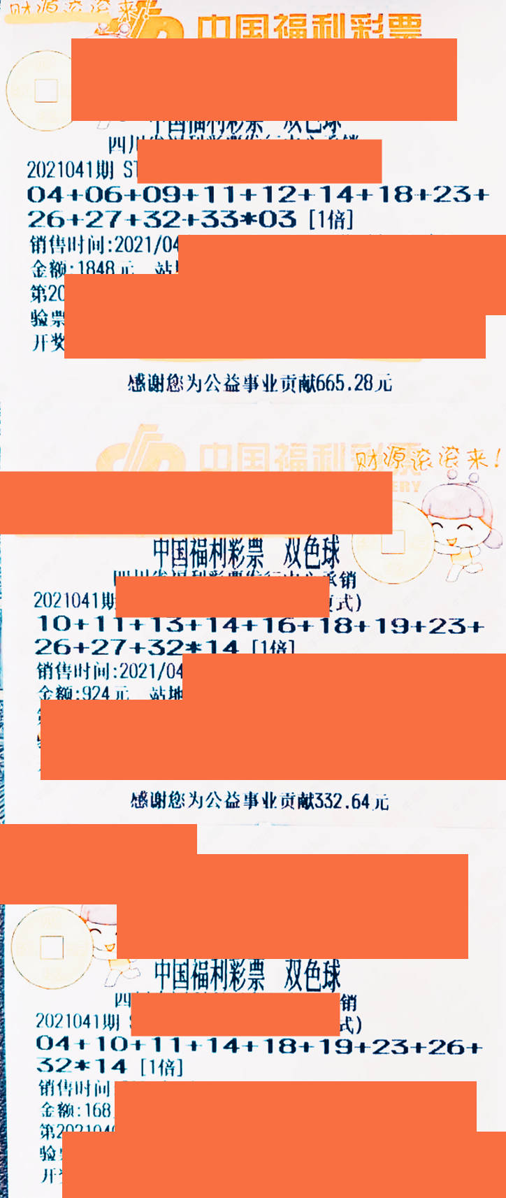 揭秘双色球21041期开奖结果，幸运数字背后的故事与彩民心声