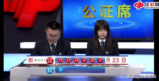 揭秘六和采开奖结果，数字背后的真相与思考6和彩开奖结果官方