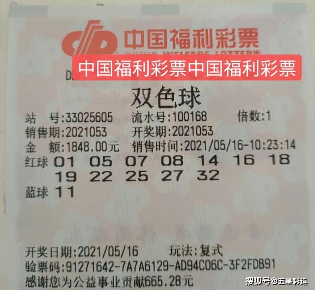 福彩双色球 第3页