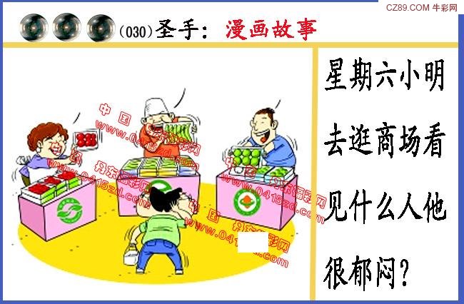 真黑圣手与福彩3D字谜，今晚的神秘解密