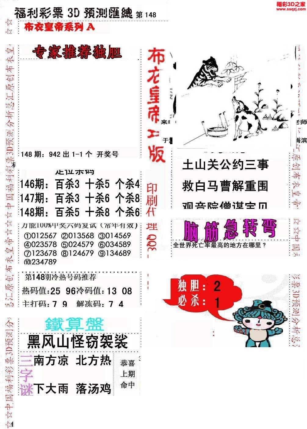 比分结果 第287页