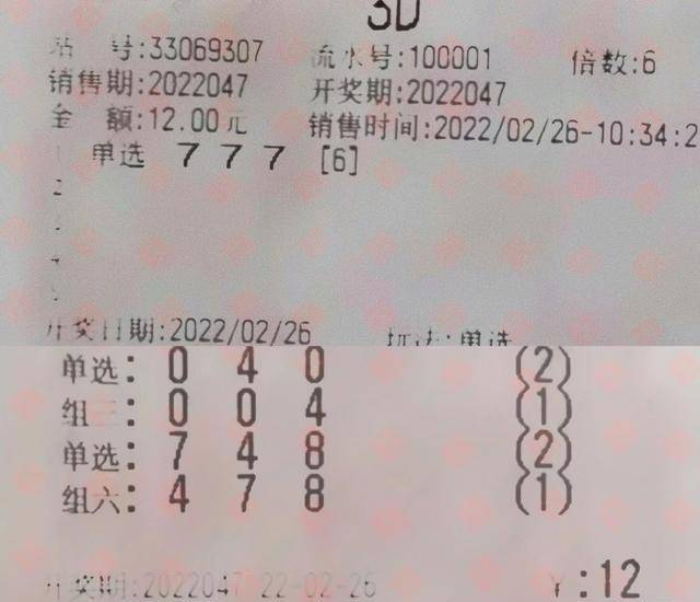 理性投注 第7页