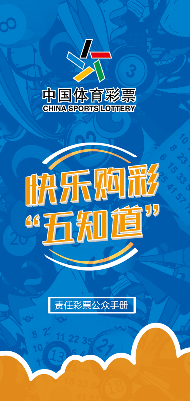彩票2元网官方网，理性购彩，享受生活的小确幸