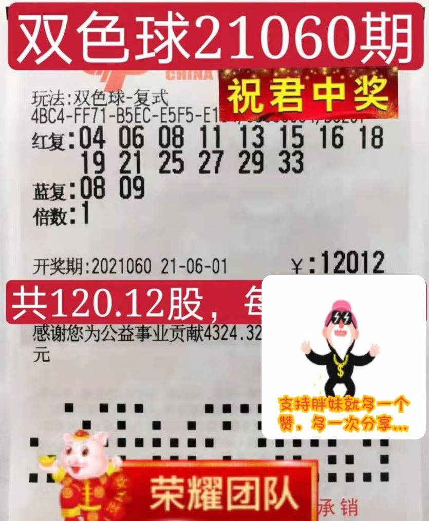 双色球字谜诗谜预测汇总，解码数字奥秘，探寻中奖秘籍