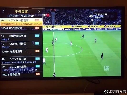 央视CCTV5，足球激情的现场直播盛宴