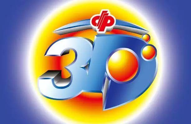 3D开奖号