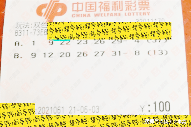 开奖结果 第6页