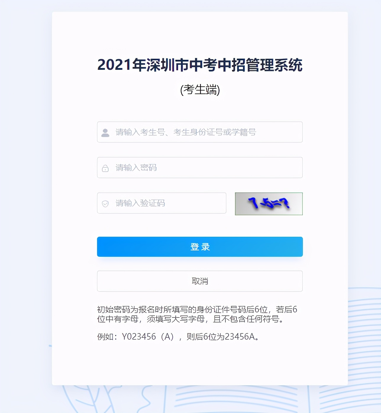 2021年中考报名，全面指南与官网登录步骤