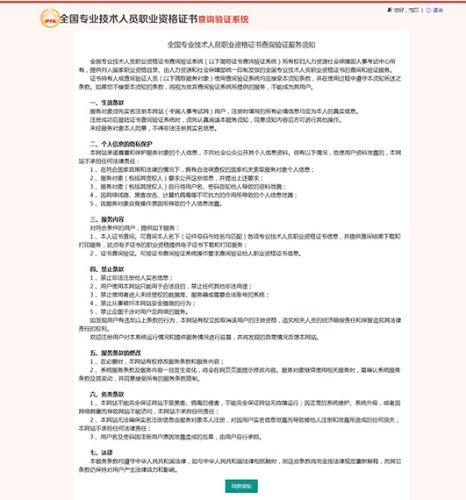 中国人事考试网登录入口，便捷、安全、高效的在线服务平台