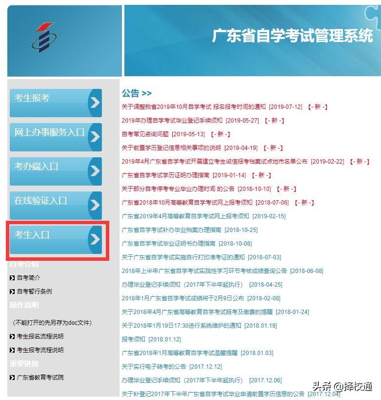 社会工作者考试报名指南，轻松掌握报名入口官网