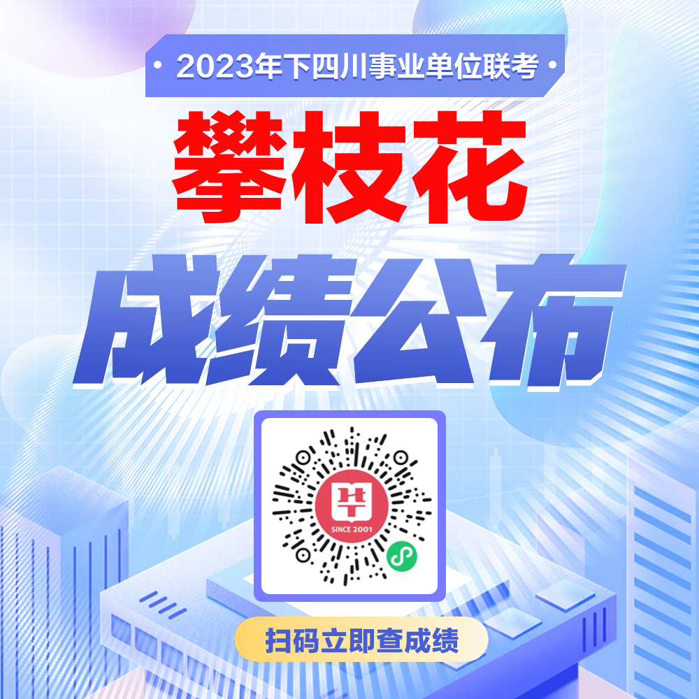 事业单位招聘网2023，开启职业新篇章的智慧之门
