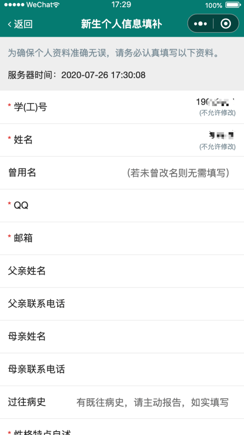 录取状态查询全攻略，解锁你的大学梦想之门
