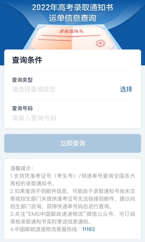 贵州省高考录取查询系统入口，考生与家长必知的便捷通道