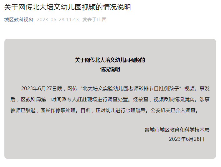 2023最新补录通知，开启教育公平新篇章的又一里程碑