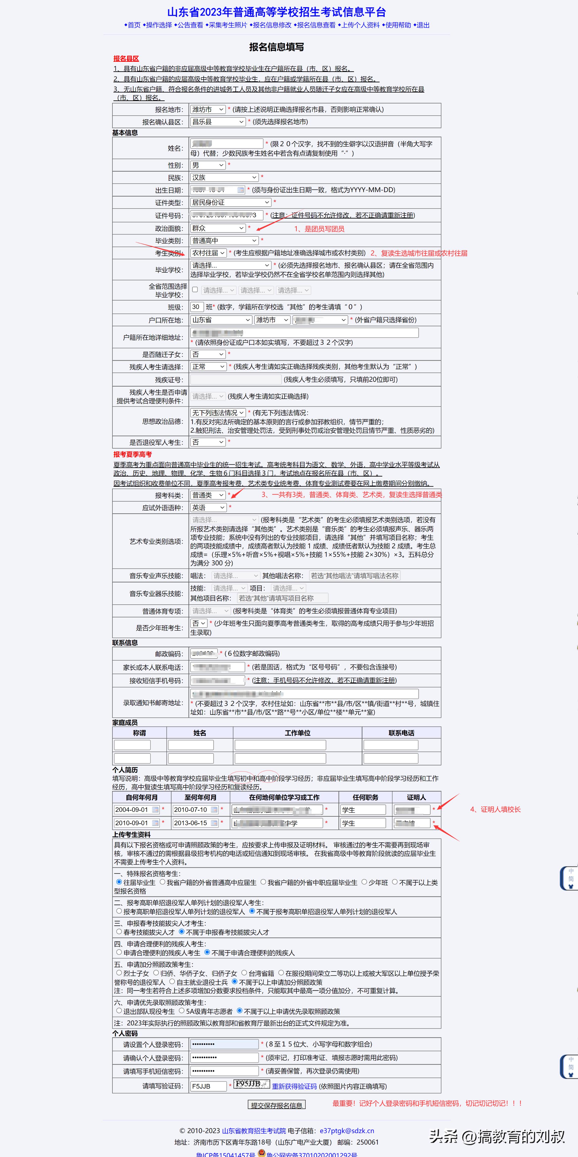 2023年高考报名，全面解析与官方入口指南