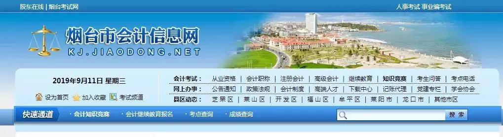 会计成绩查询指南，轻松掌握你的会计学习成果